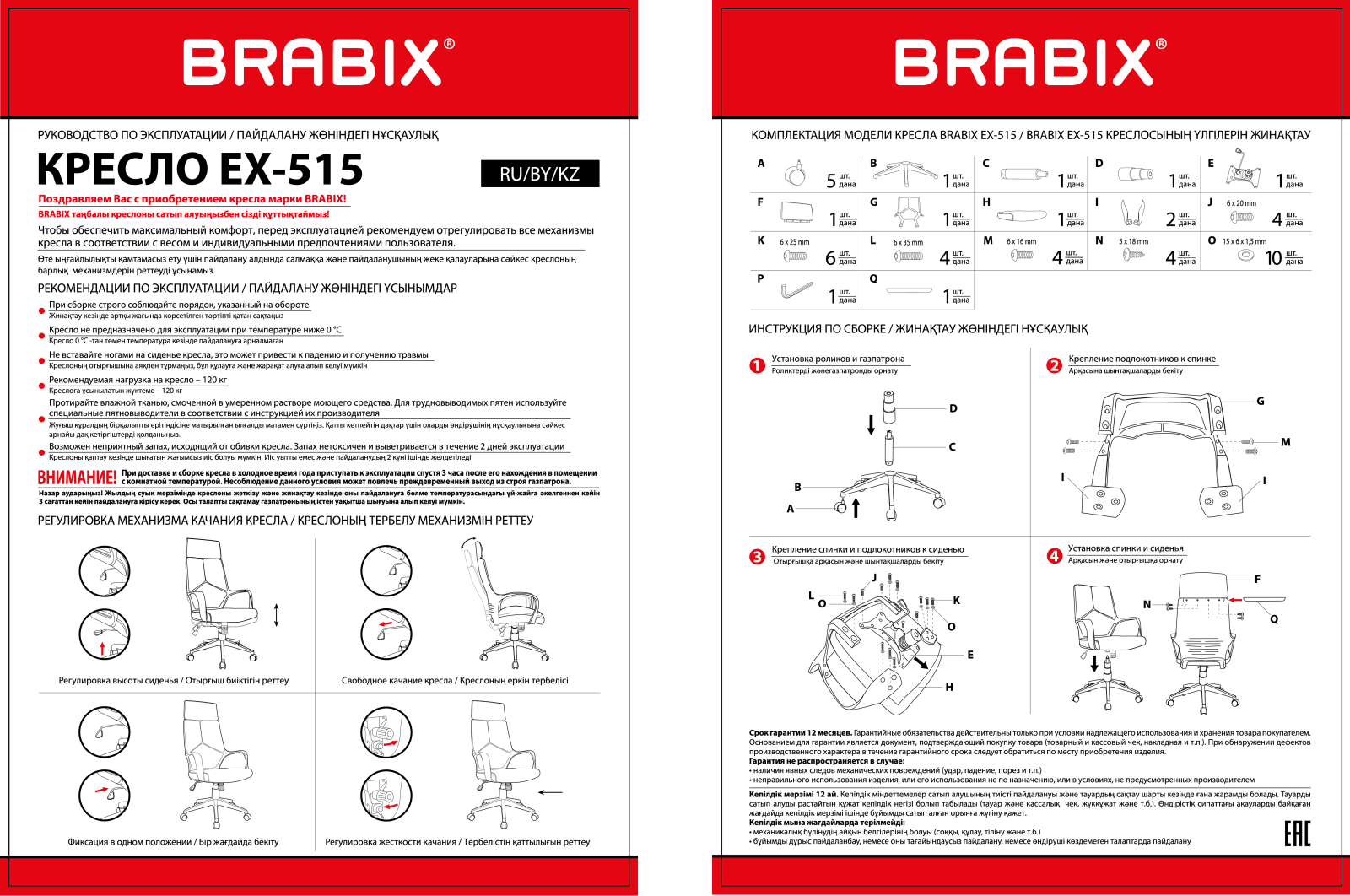 Brabix EX-505 User Manual