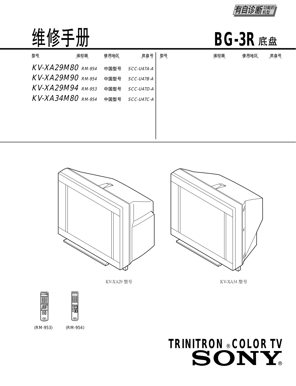 Sony KV-XA29M90, KV-XA29M94, KV-XA34M80 Service manual