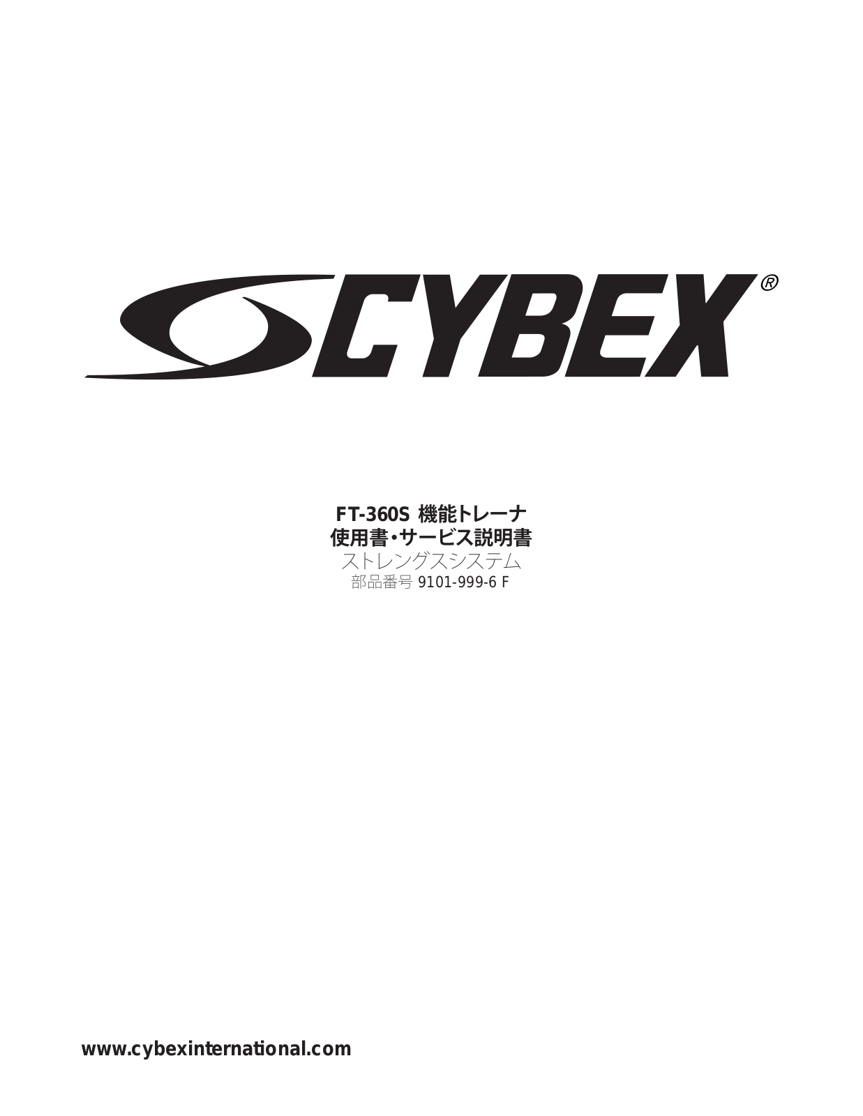 Cybex FT-360S Functional Trainer Owner’s Manual