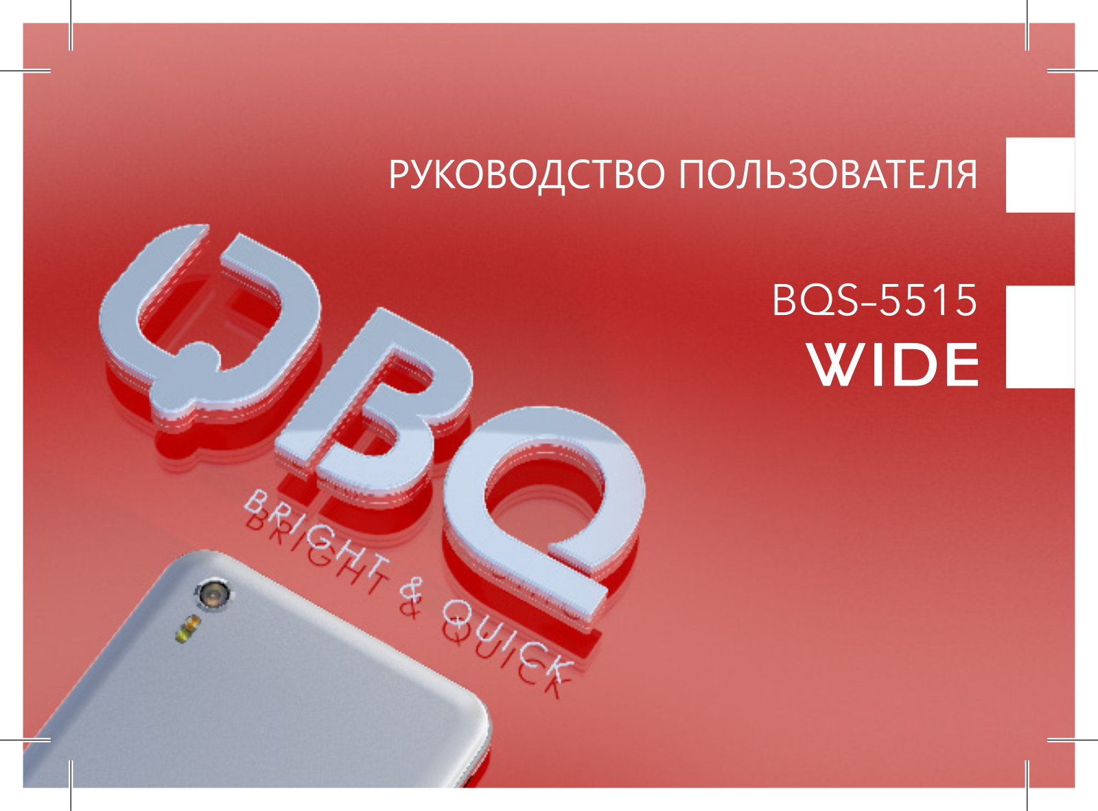 BQ S-5515 User manual