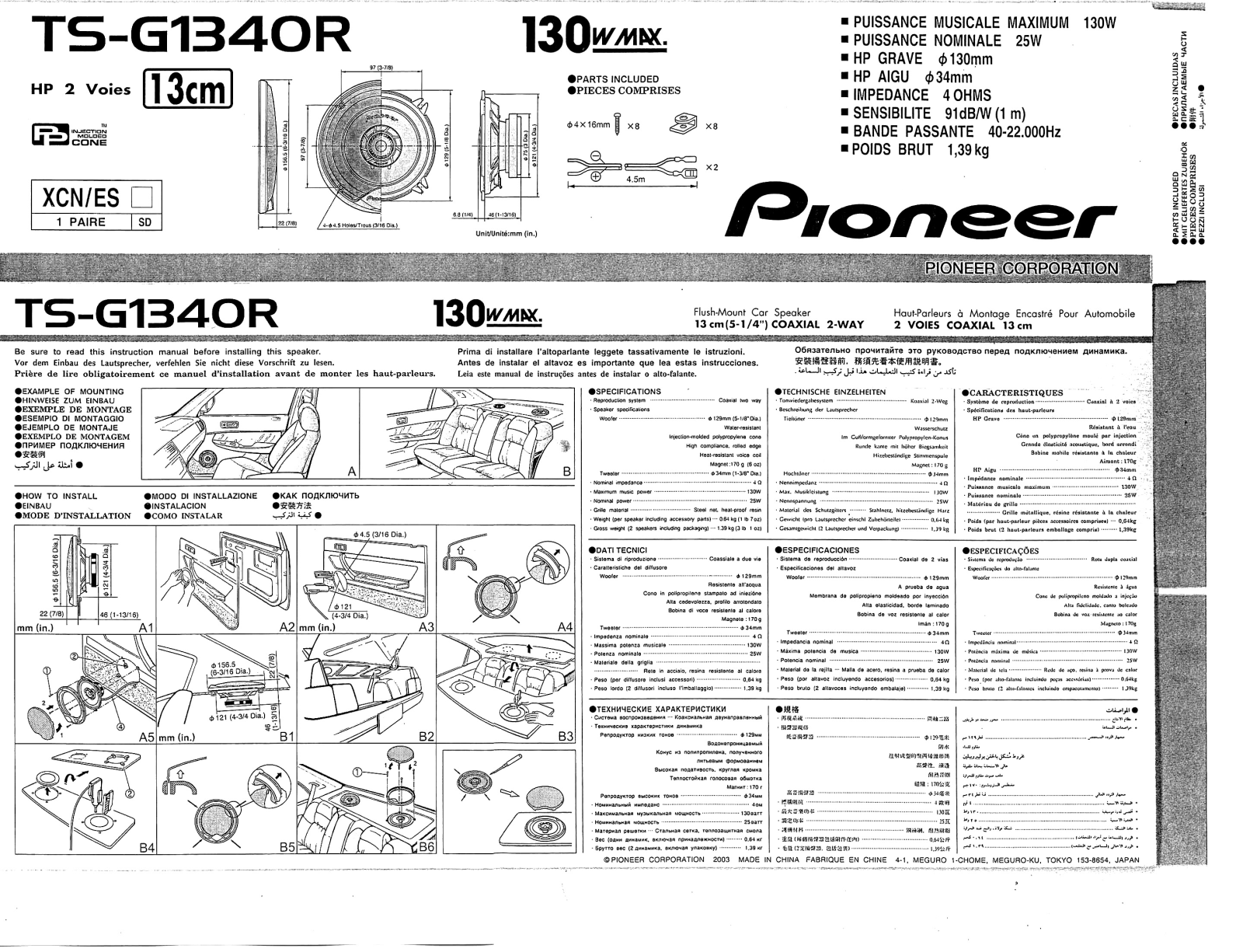 Pioneer TS-G1340R User Manual