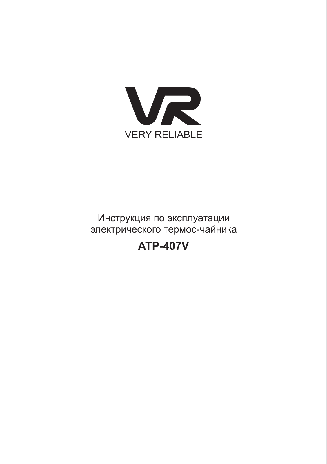 Vr ATP-407V User Manual