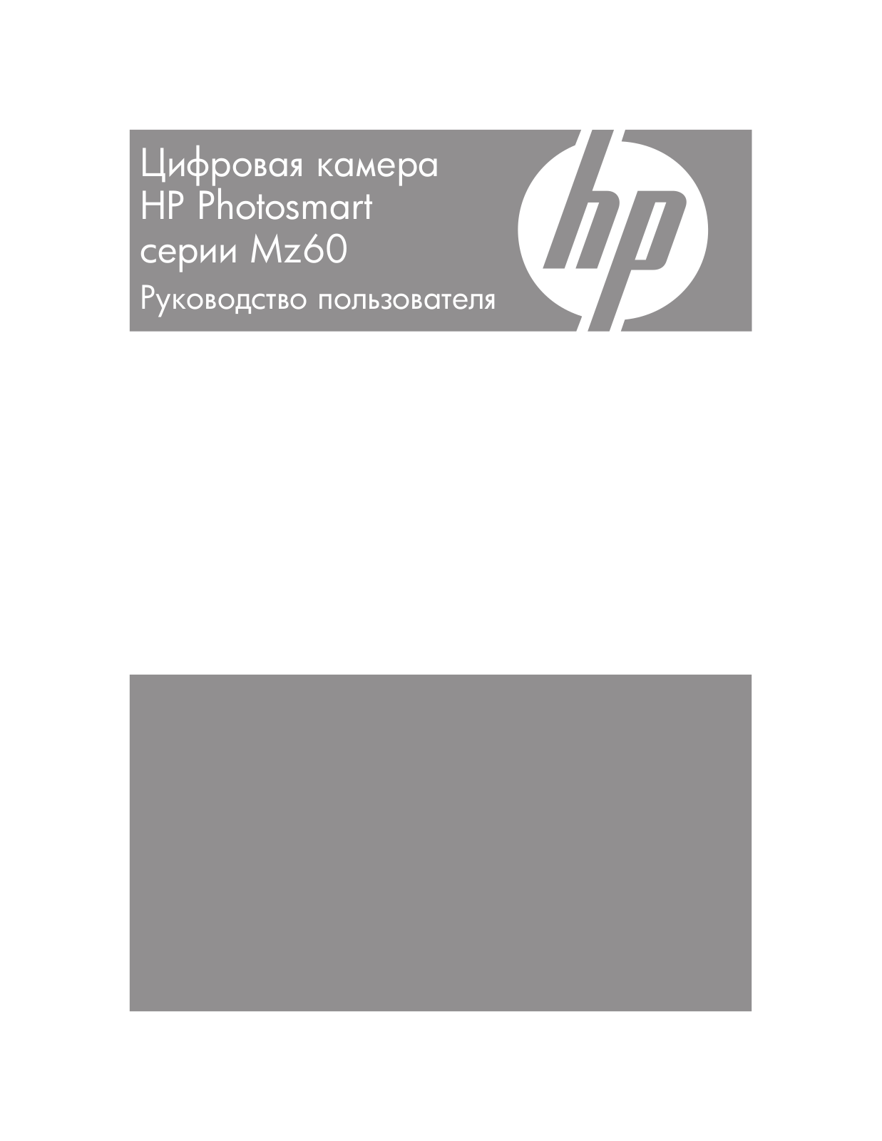 HP Photosmart Mz60 User manual