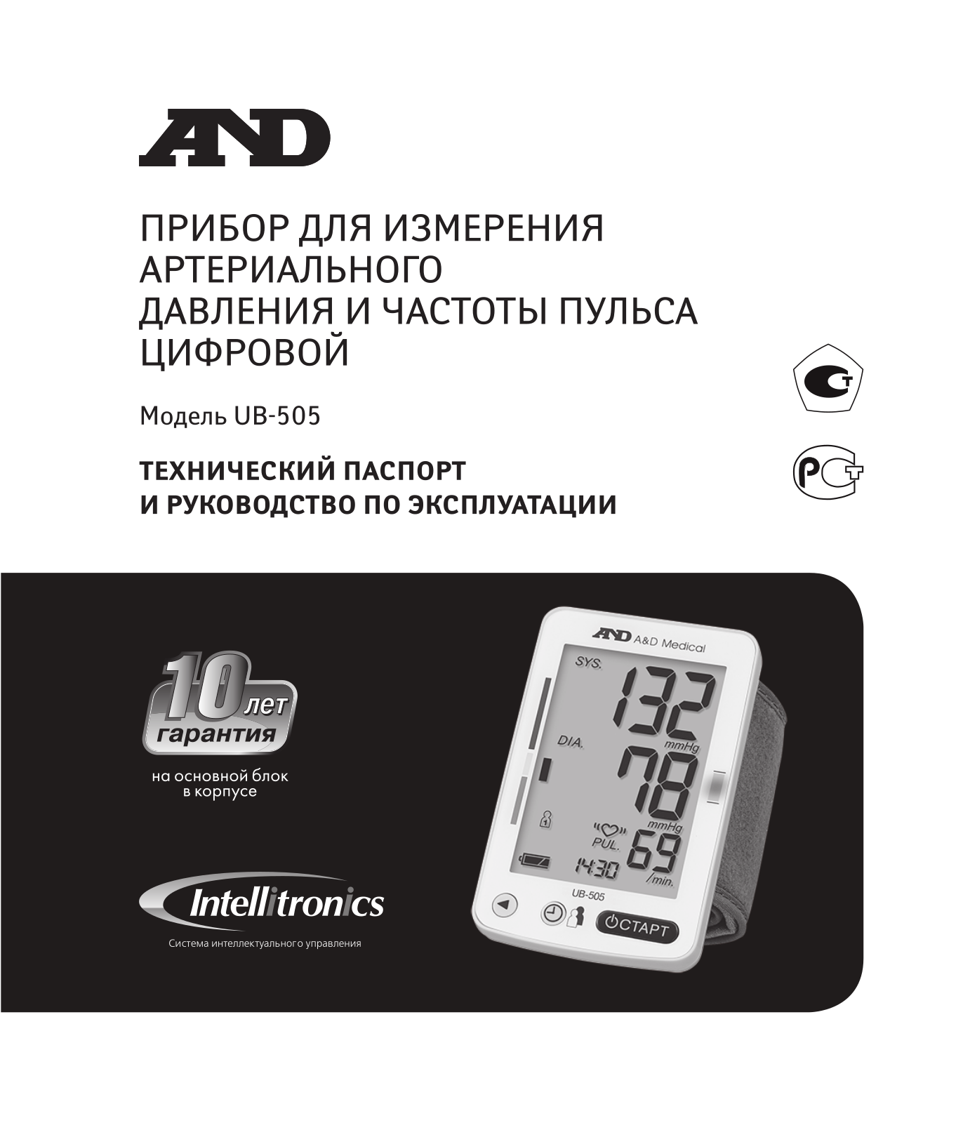 A&D UB-505 User Manual