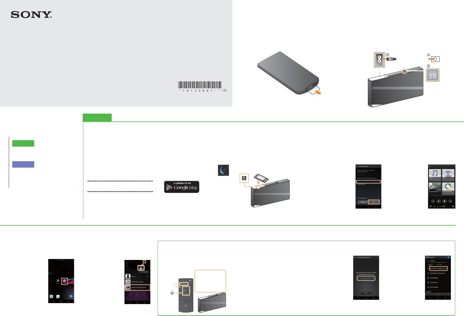 Sony CMT-X7CD, CMT-X7CDB Getting Started Guide