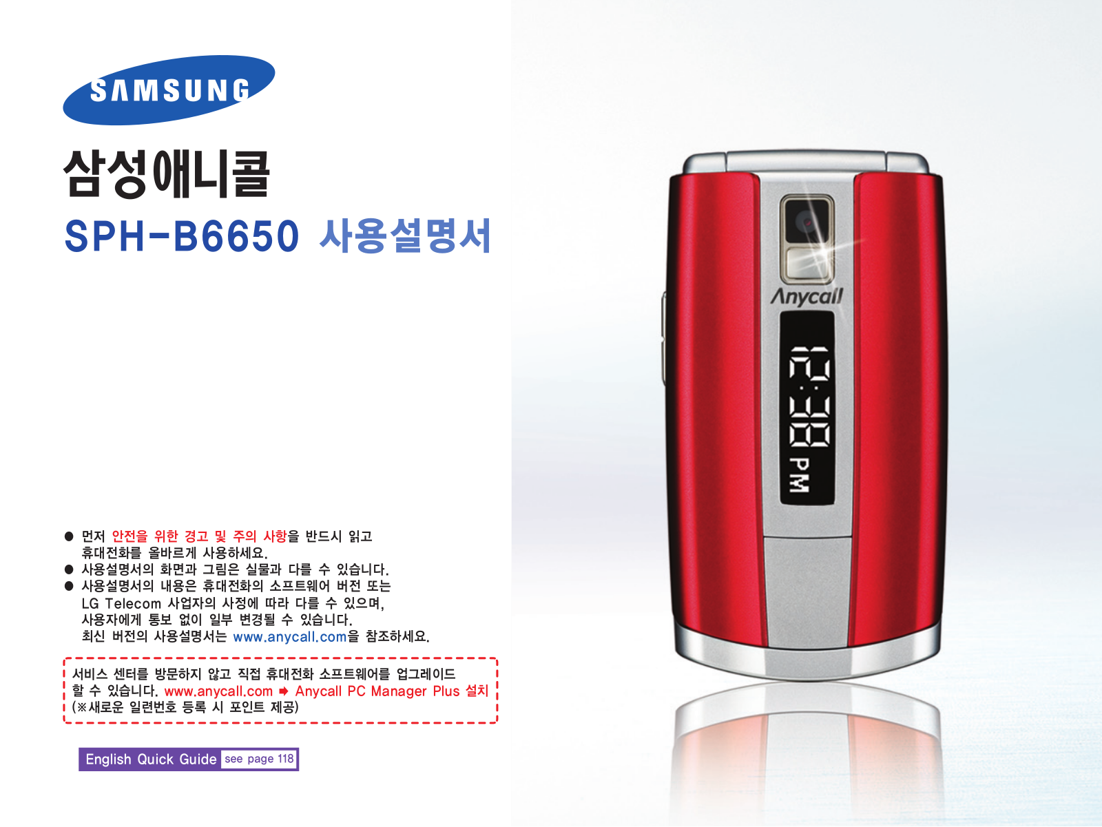 Samsung SPH-B6650 User Manual