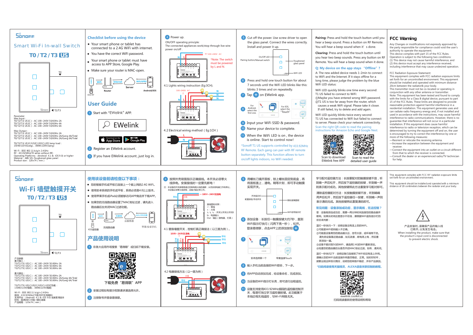 Sonoff Technologies T2T3US, T0US User Manual - ManualMachine.com