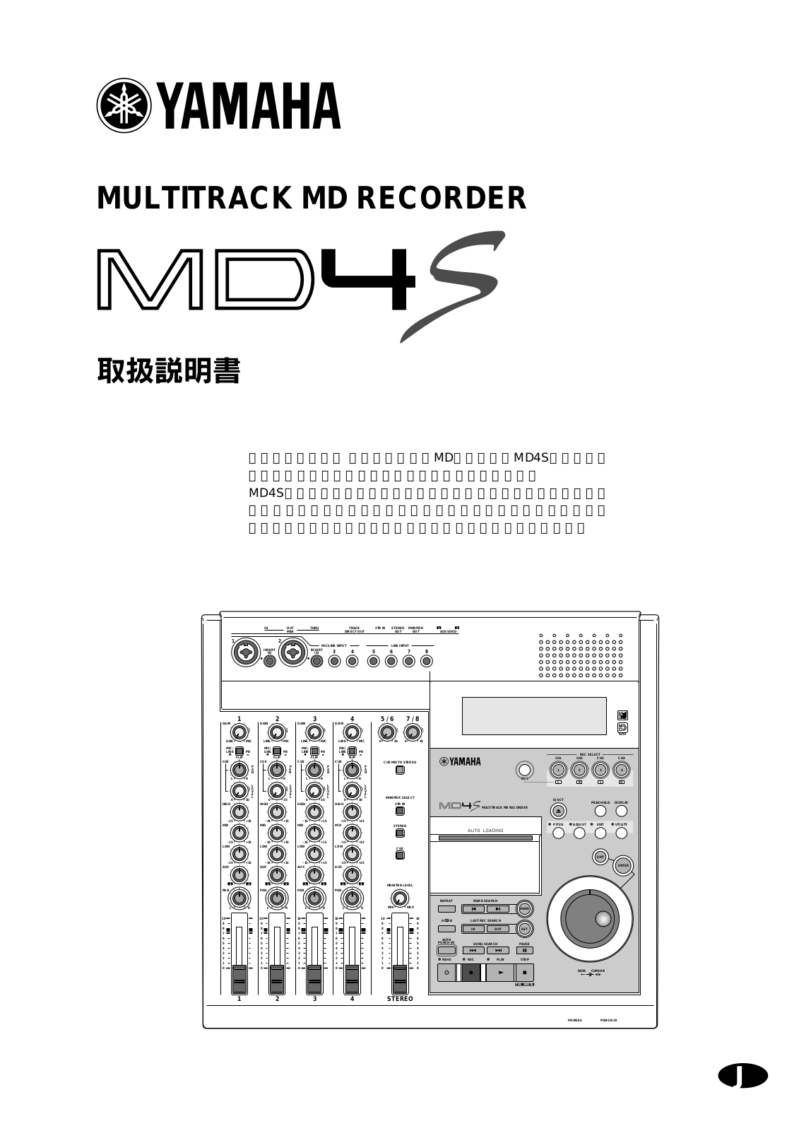 Yamaha MD4S User Manual