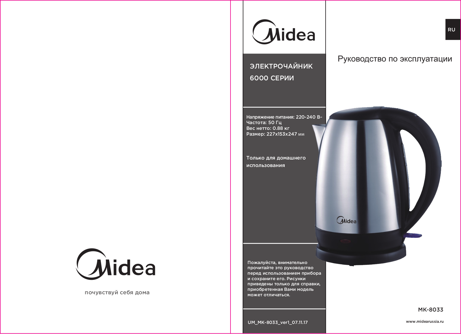 Midea MK-8033 User Manual