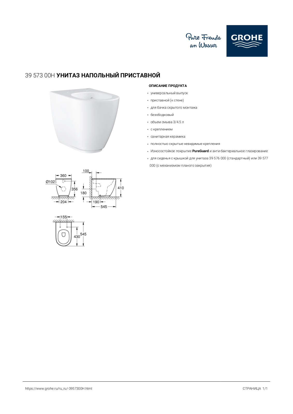 Grohe 3957300H User guide