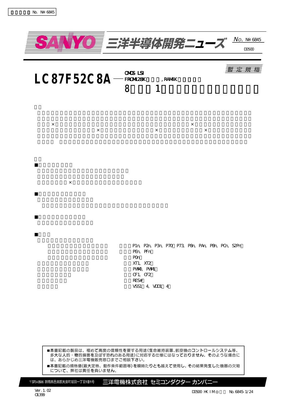 SANYO LC87F52C8A User Manual