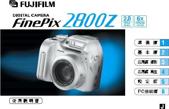 Fujifilm FinePix 2800Z User Manual