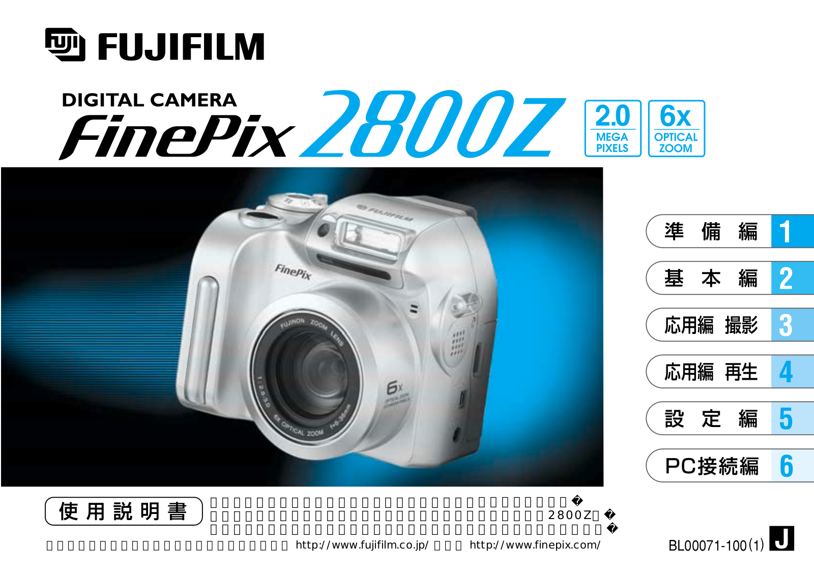 Fujifilm FinePix 2800Z User Manual