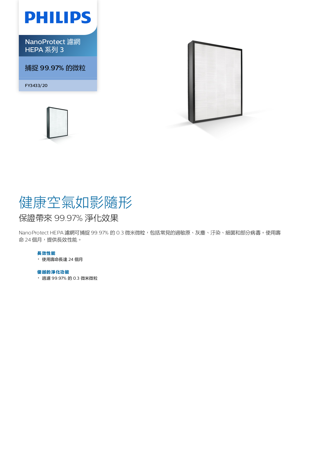 Philips FY3433/20 Leaflet - ManualMachine.com
