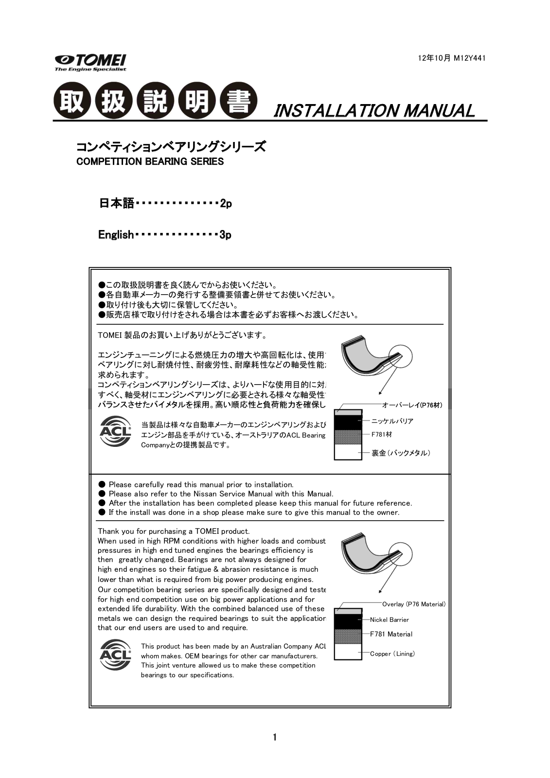 Tomei COMPETITION BEARINGS User Manual