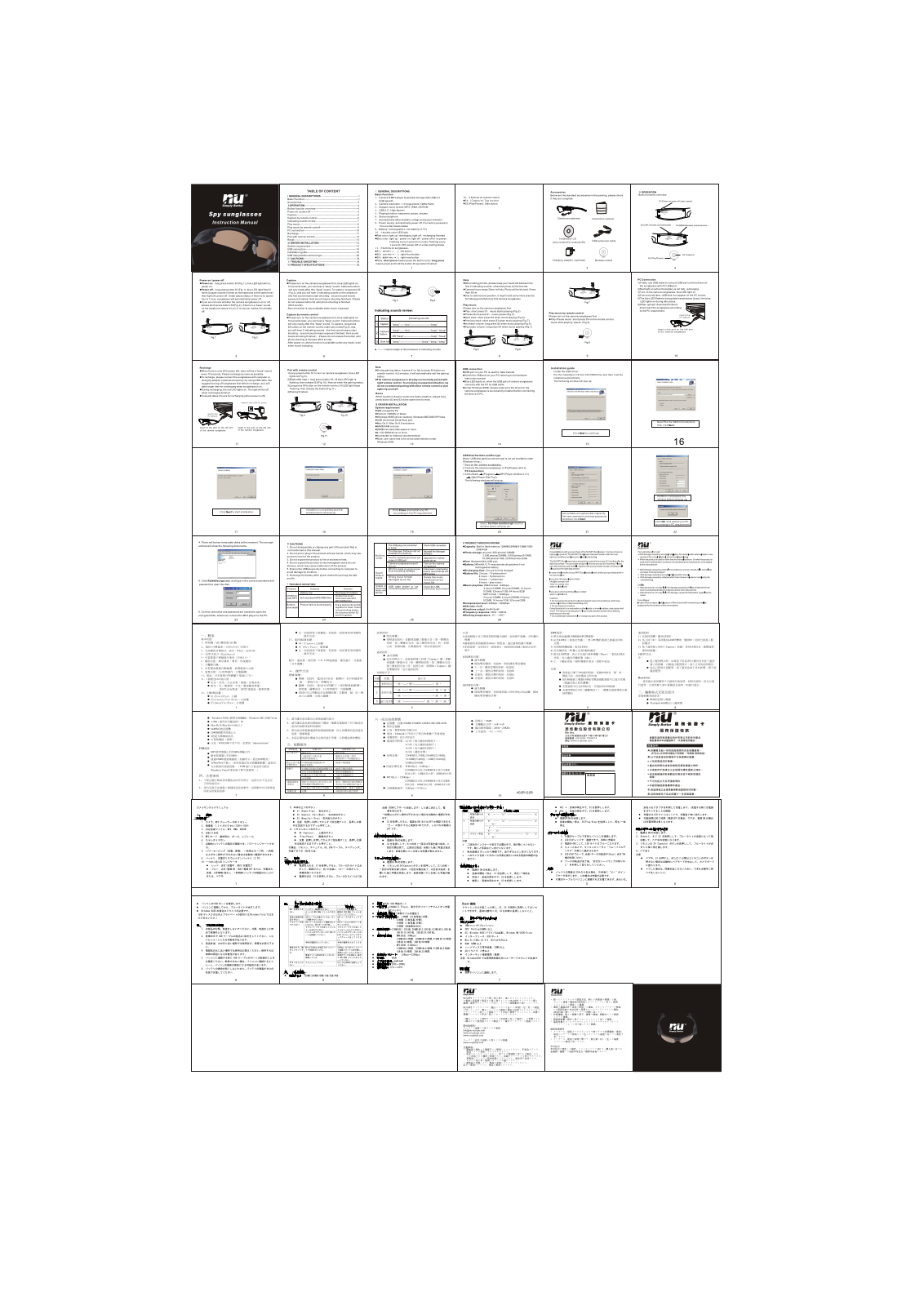 NU Spy sunglasses Instruction Manual