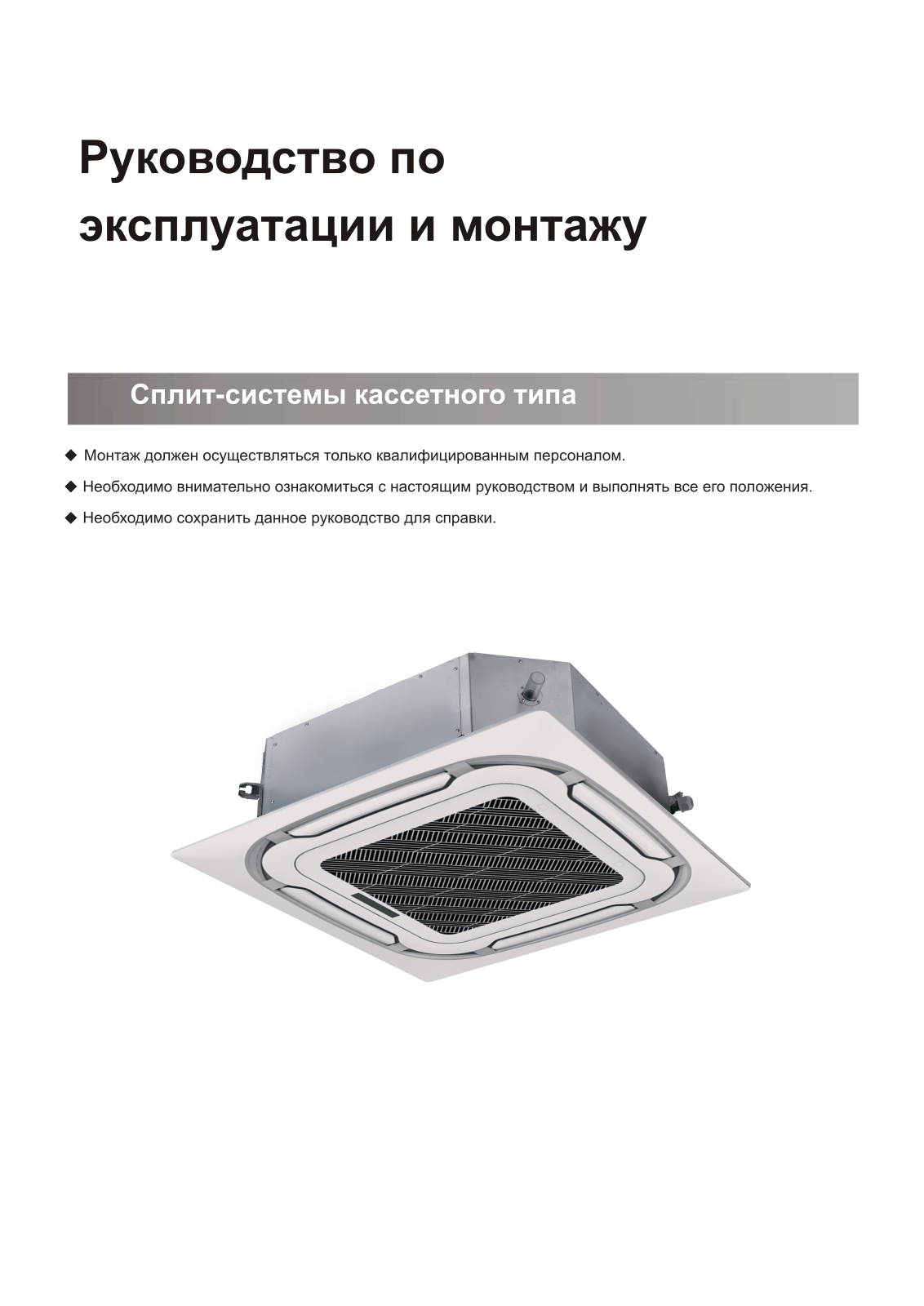 Roda RS-CS12AY, RU-12AY1 User guide - ManualMachine.com