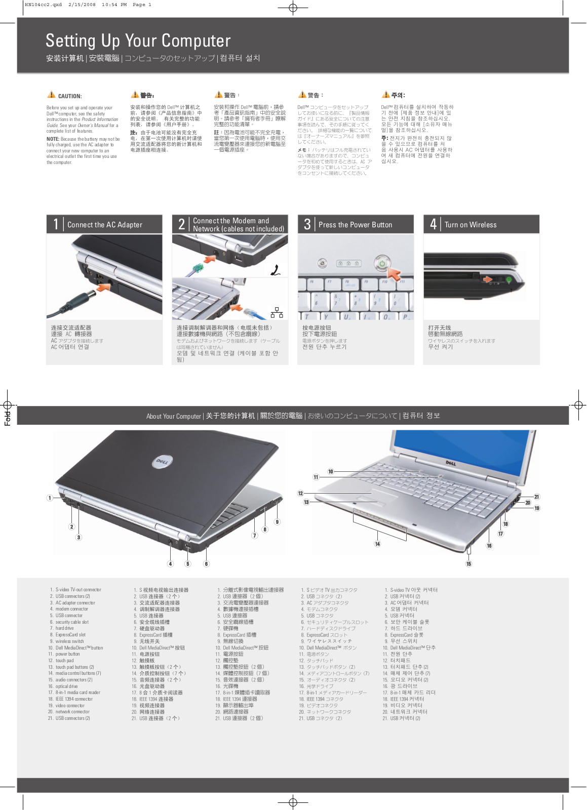 Dell Inspiron 1720 User Manual