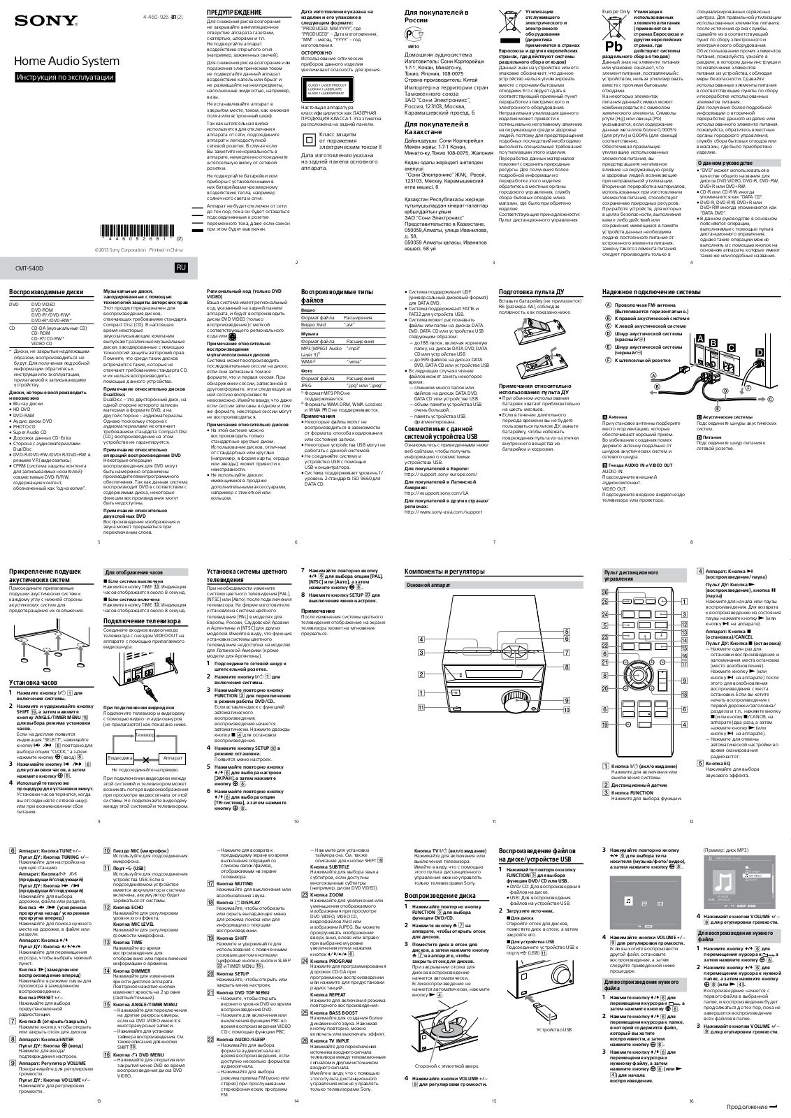 Sony CMT-S40D User Manual