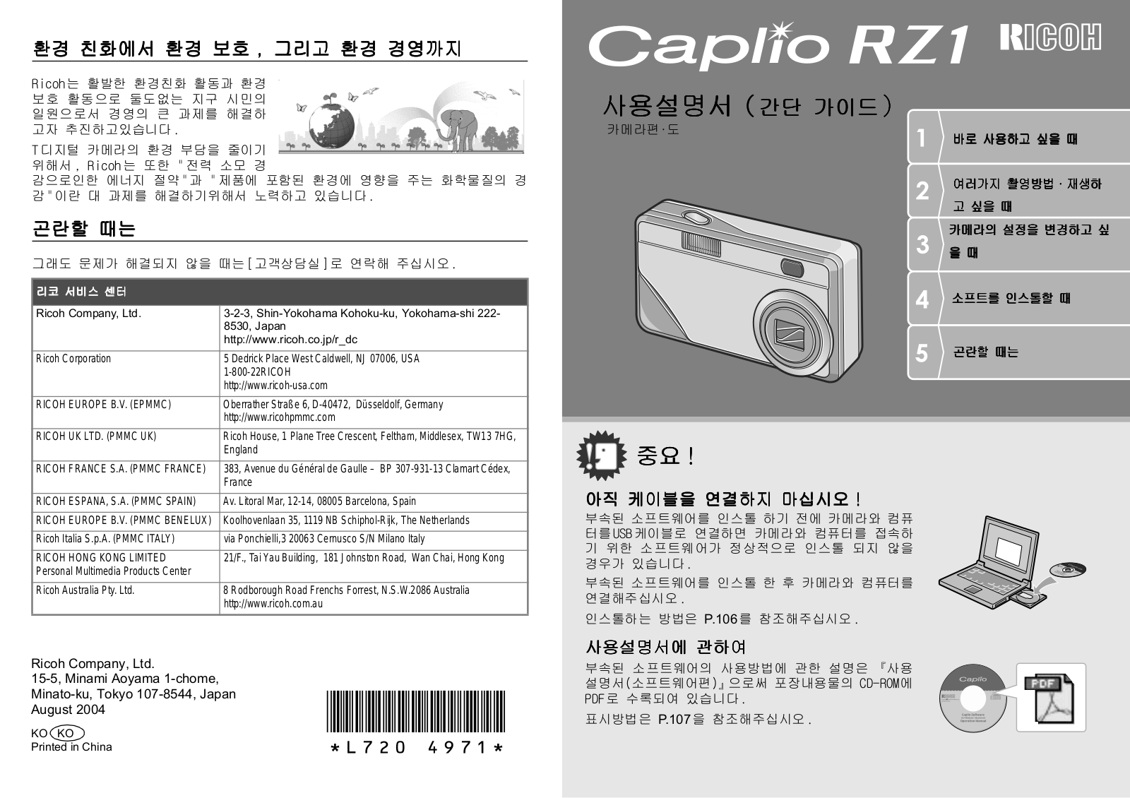 RICOH RZ1 User Guide