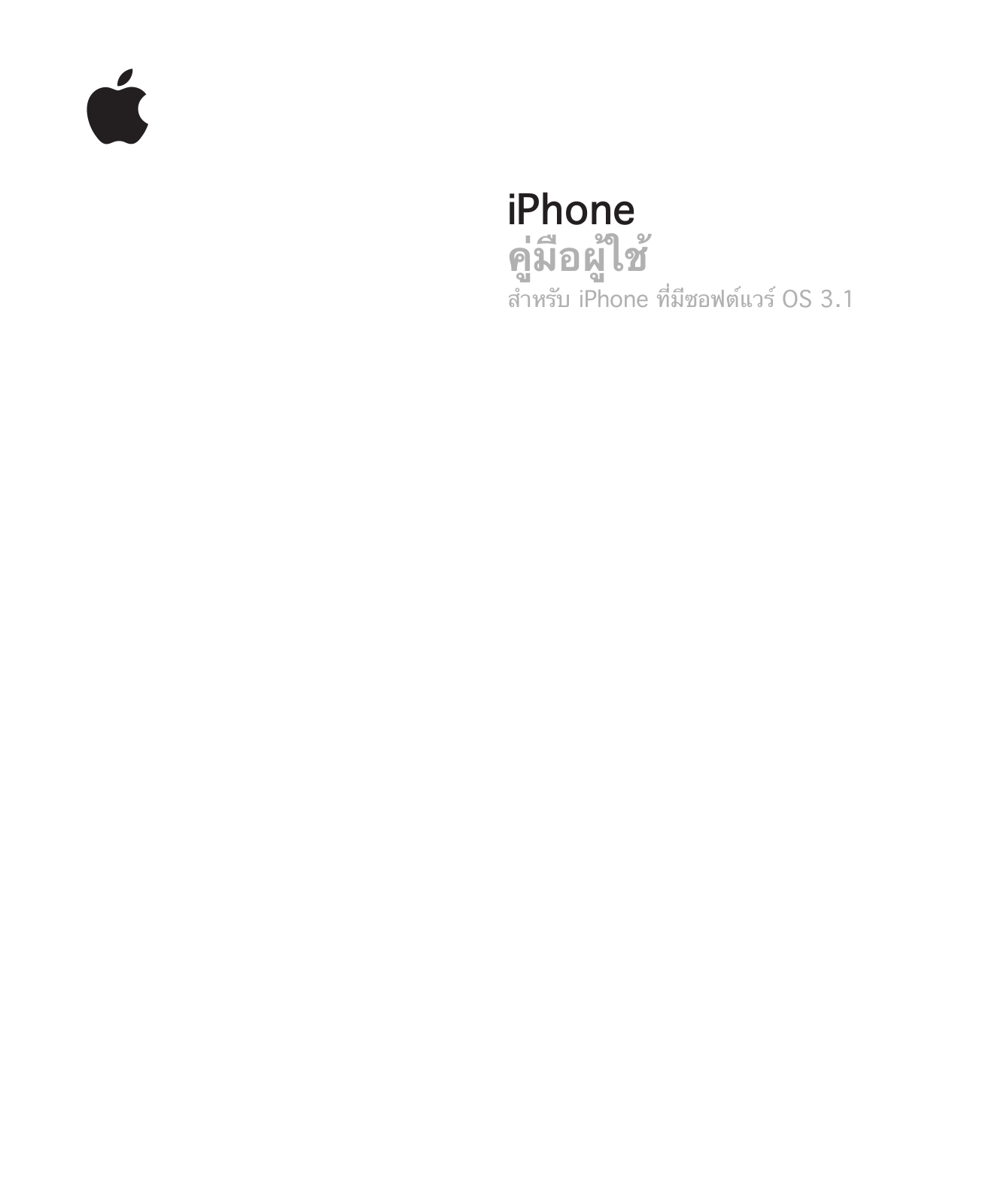 APPLE iphone 3G User Manual