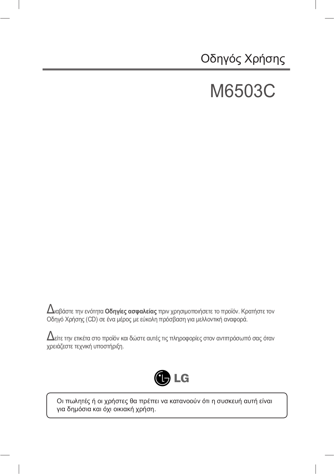 Lg M6503C User Manual