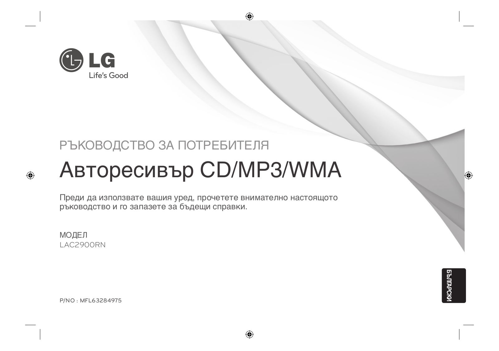 Lg LAC-2900RN User Manual