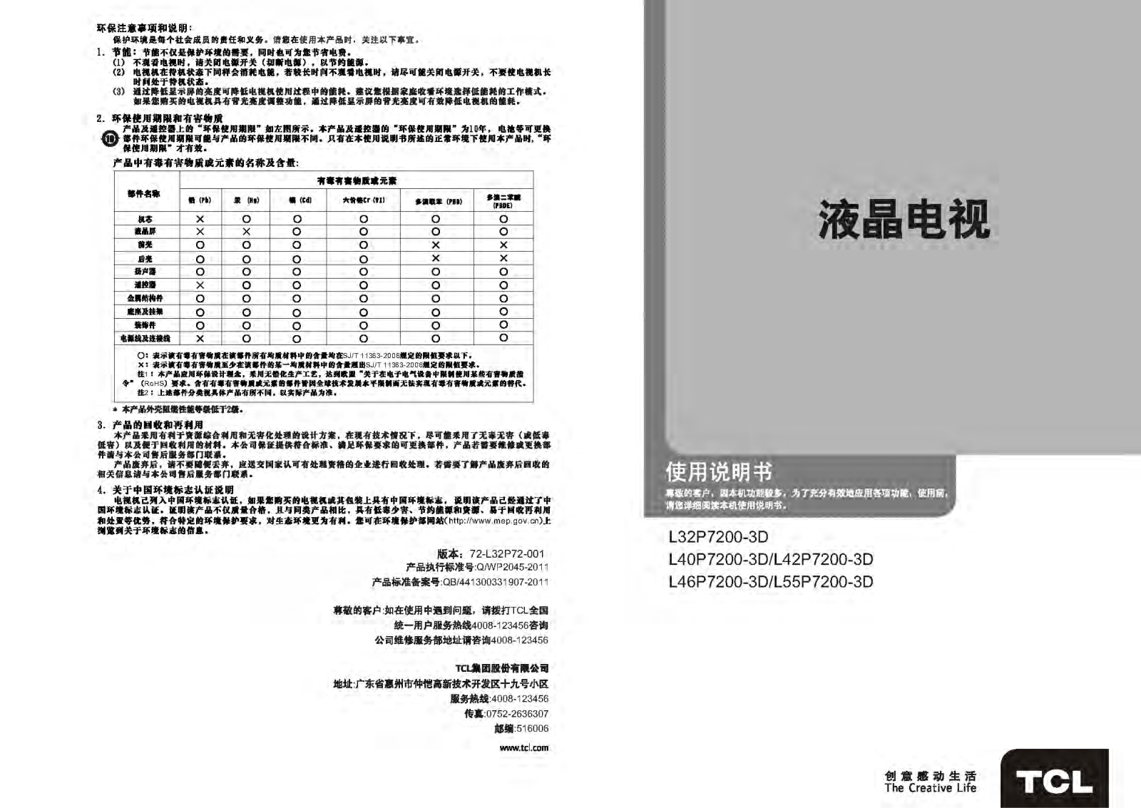 TCL L32P7200-3D User Manual