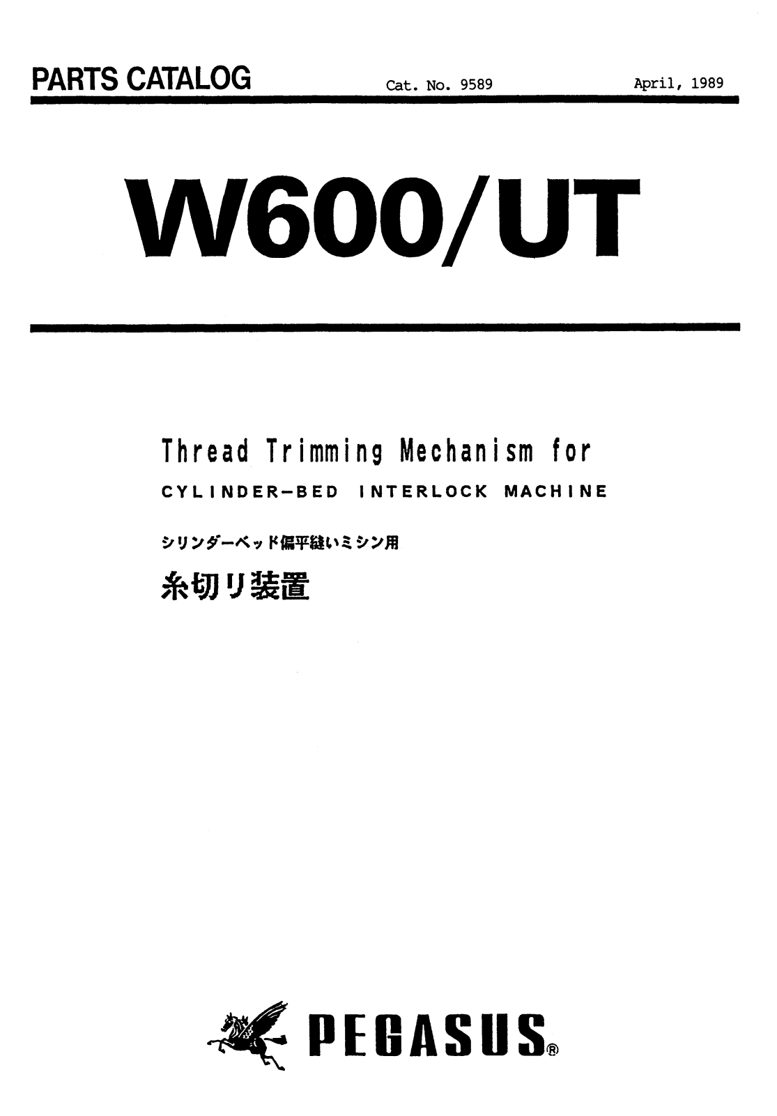 PEGASUS W600/UT Parts List
