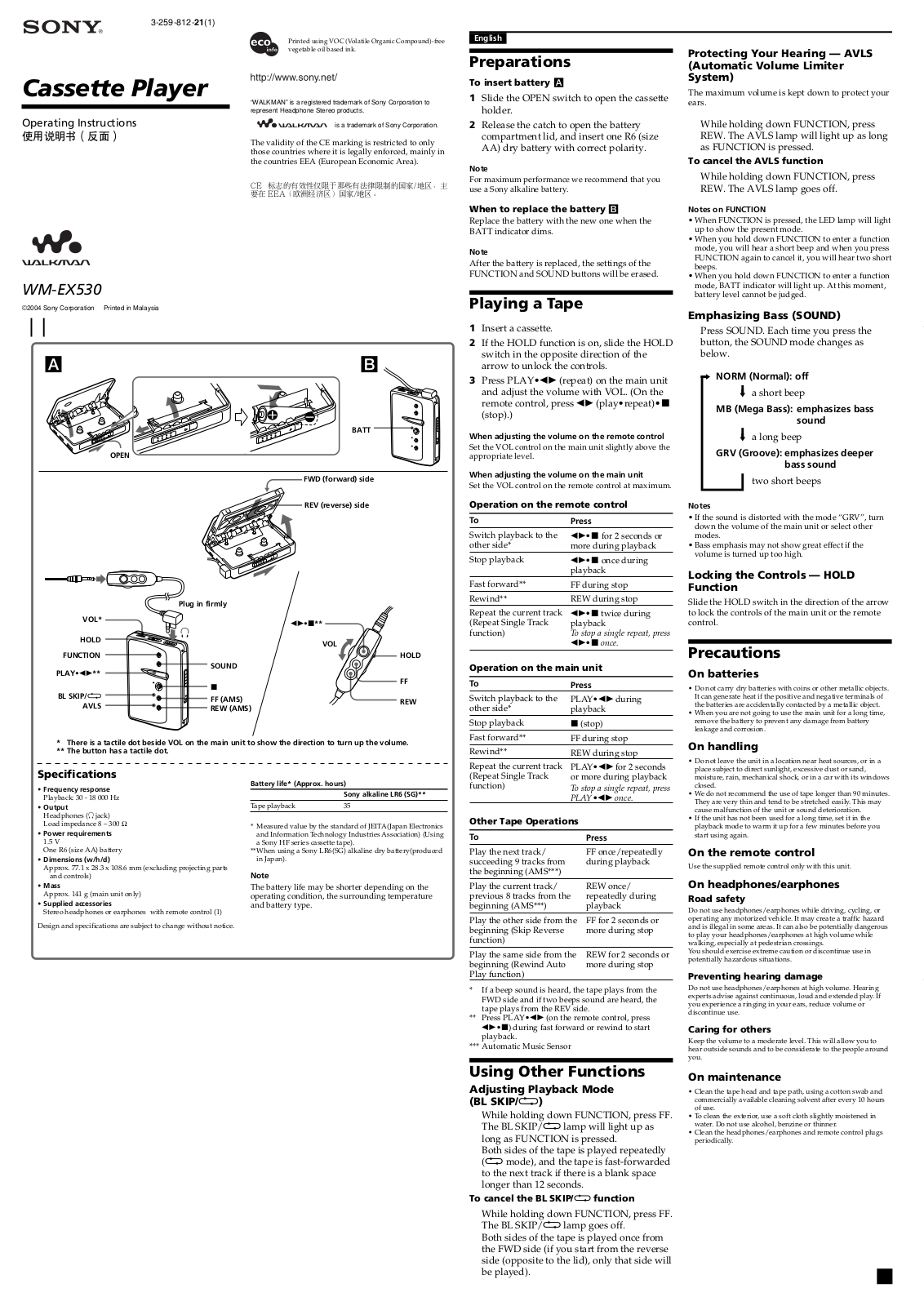 SONY WM-EX530 User Manual