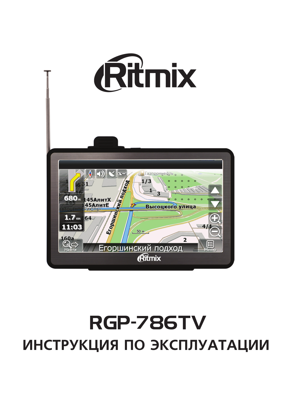 Ritmix RGP-786 TV User Manual