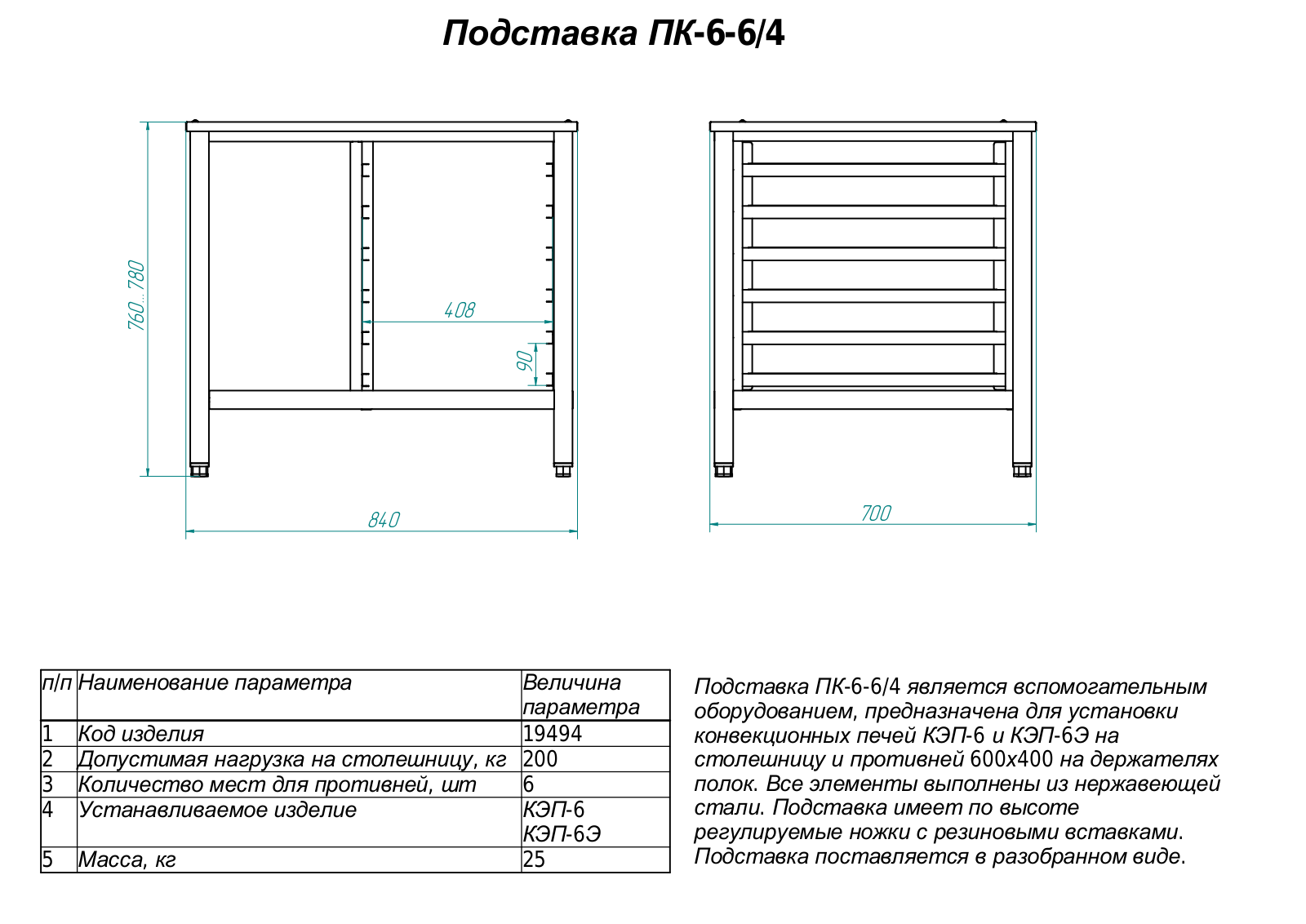 Abat ПК-6-6/4 Datasheet - ManualMachine.com