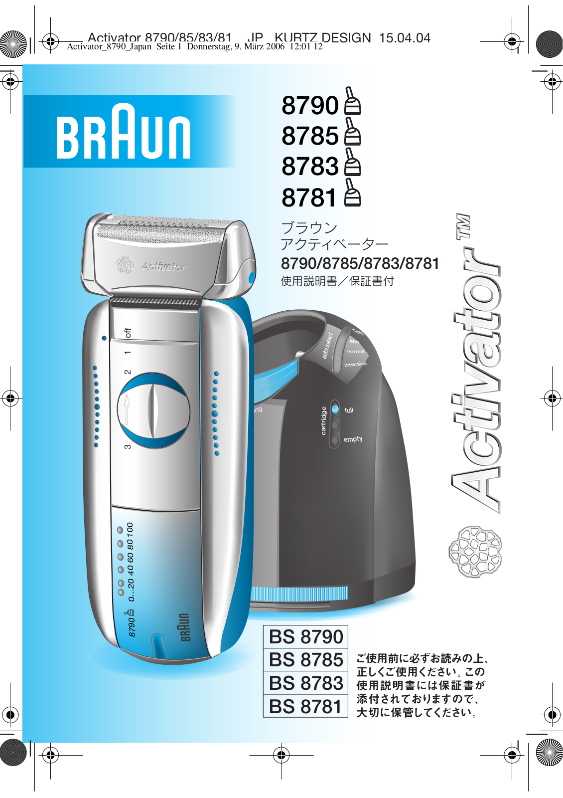 Braun 8785, 8783, 8790, 8781 User Manual