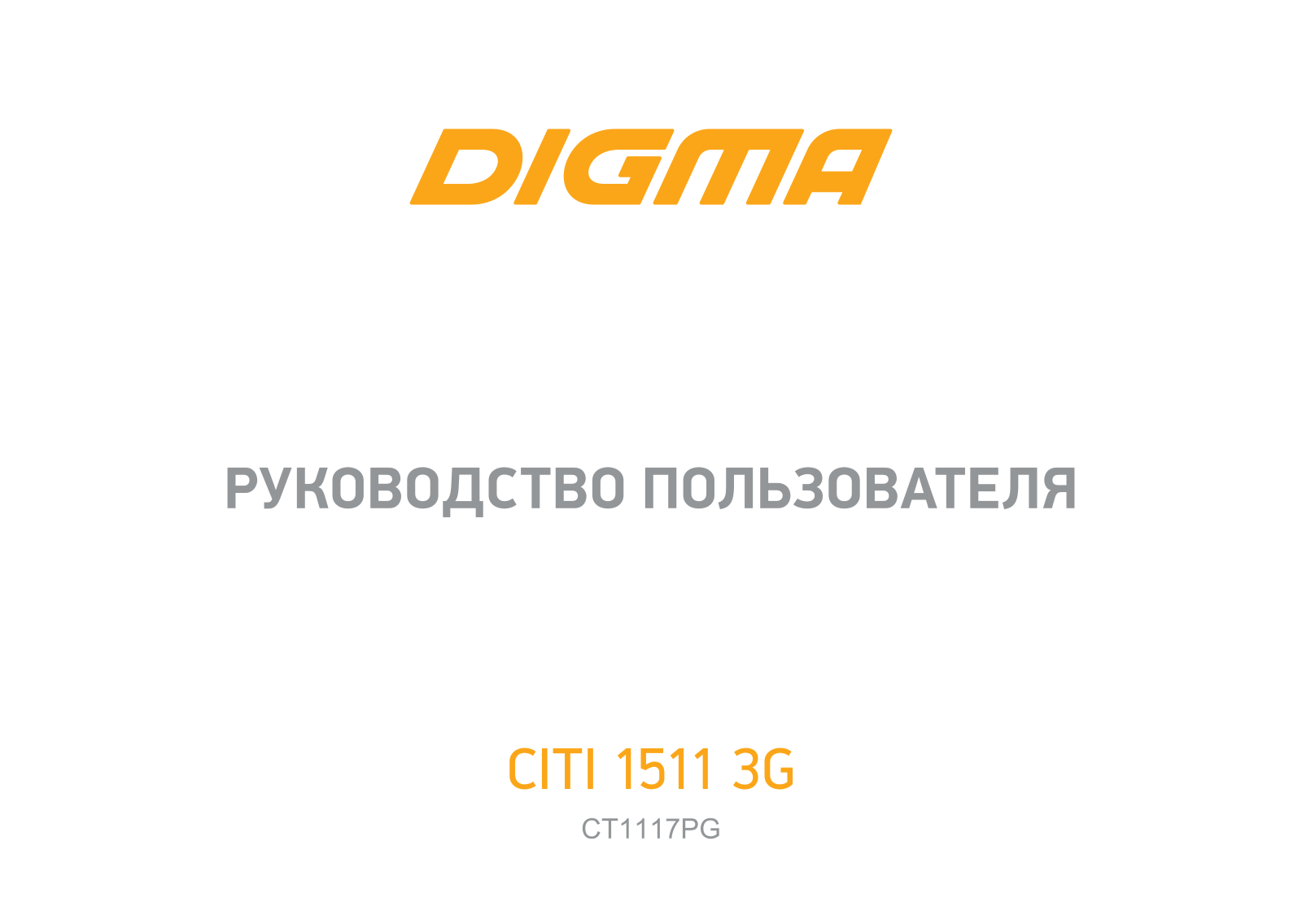 Digma CITI 1511 3G User manual