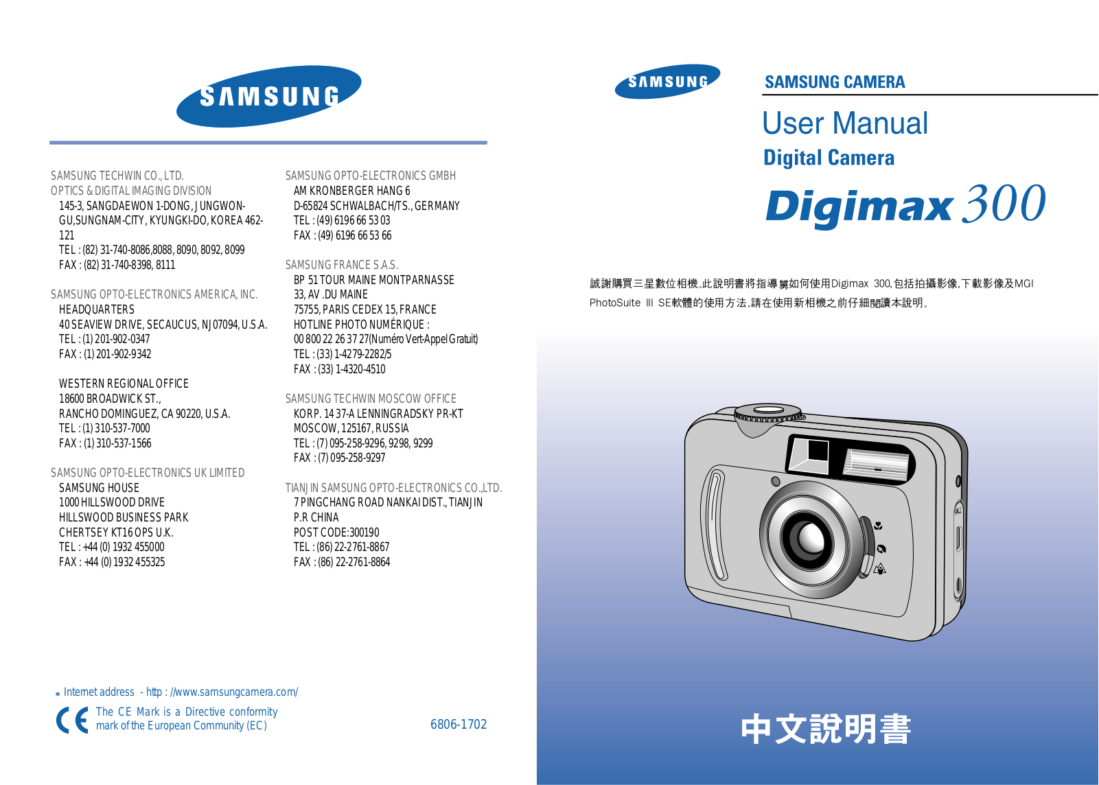 SAMSUNG 300 User Manual