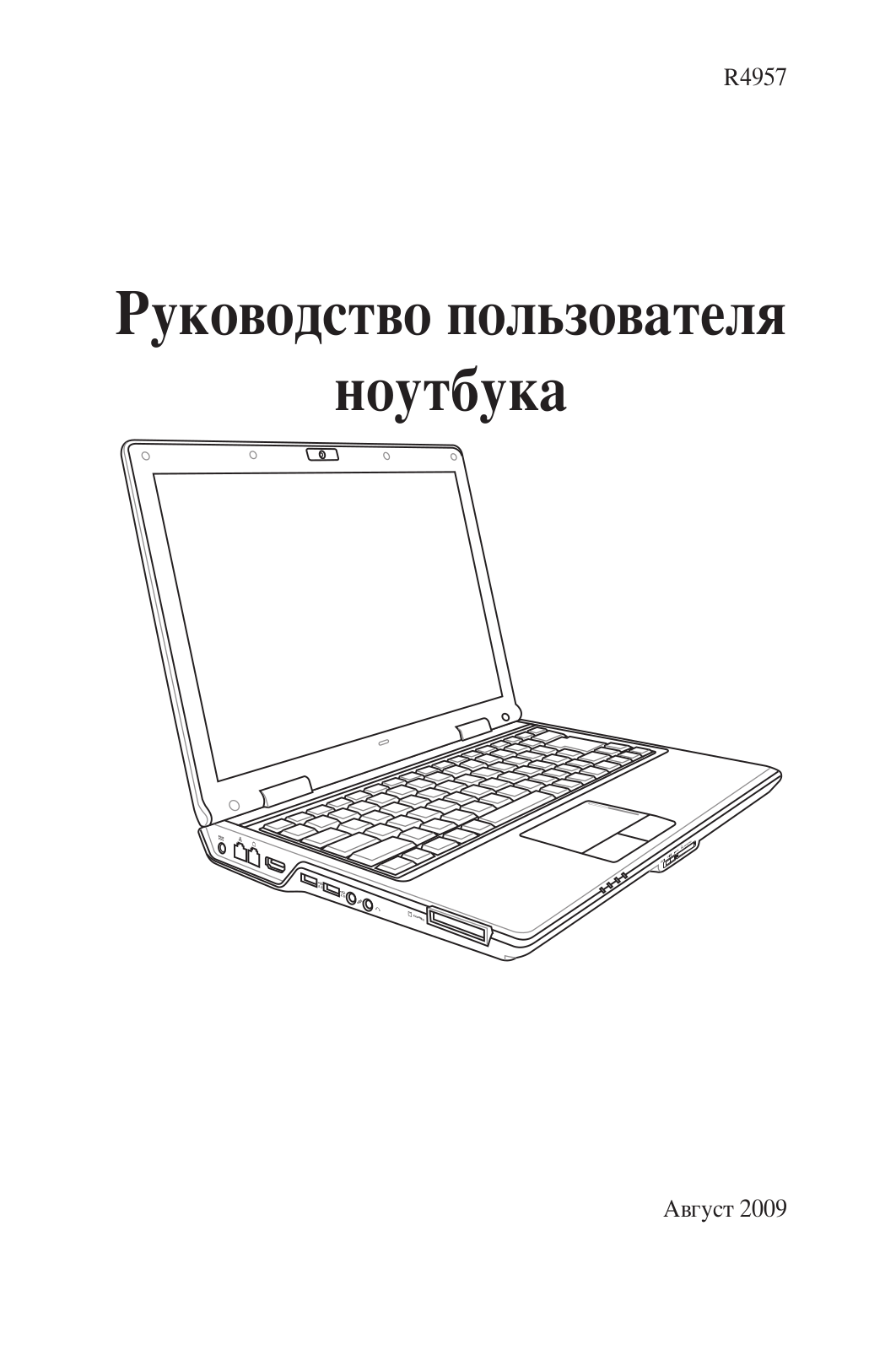 ASUS F83VF User Manual