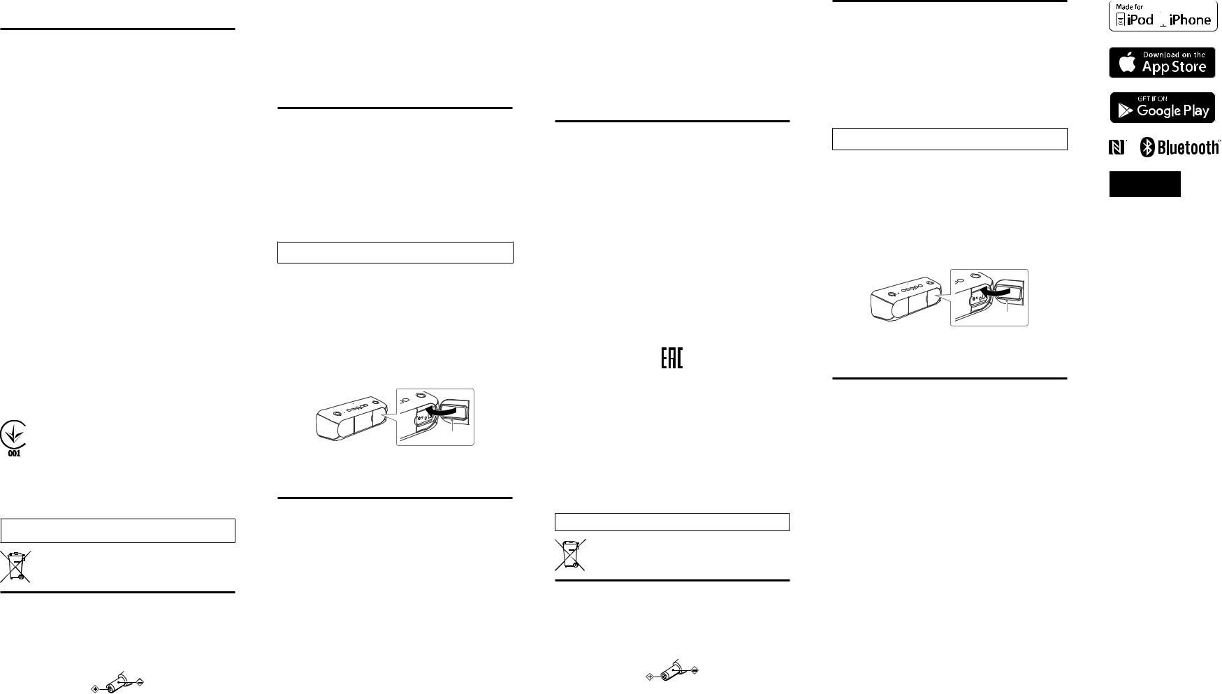 Sony SRS-XB30-GC User Manual