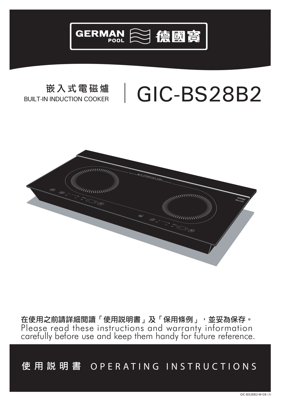 GermanPool GIC-BS28B2 User Manual