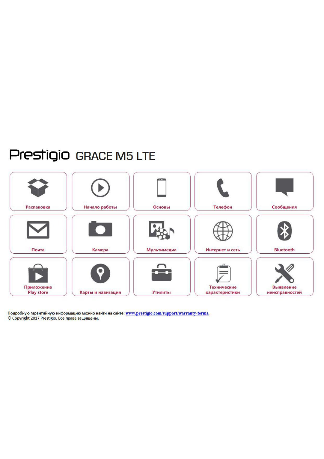 Prestigio Grace M5 PSP5511 User Manual