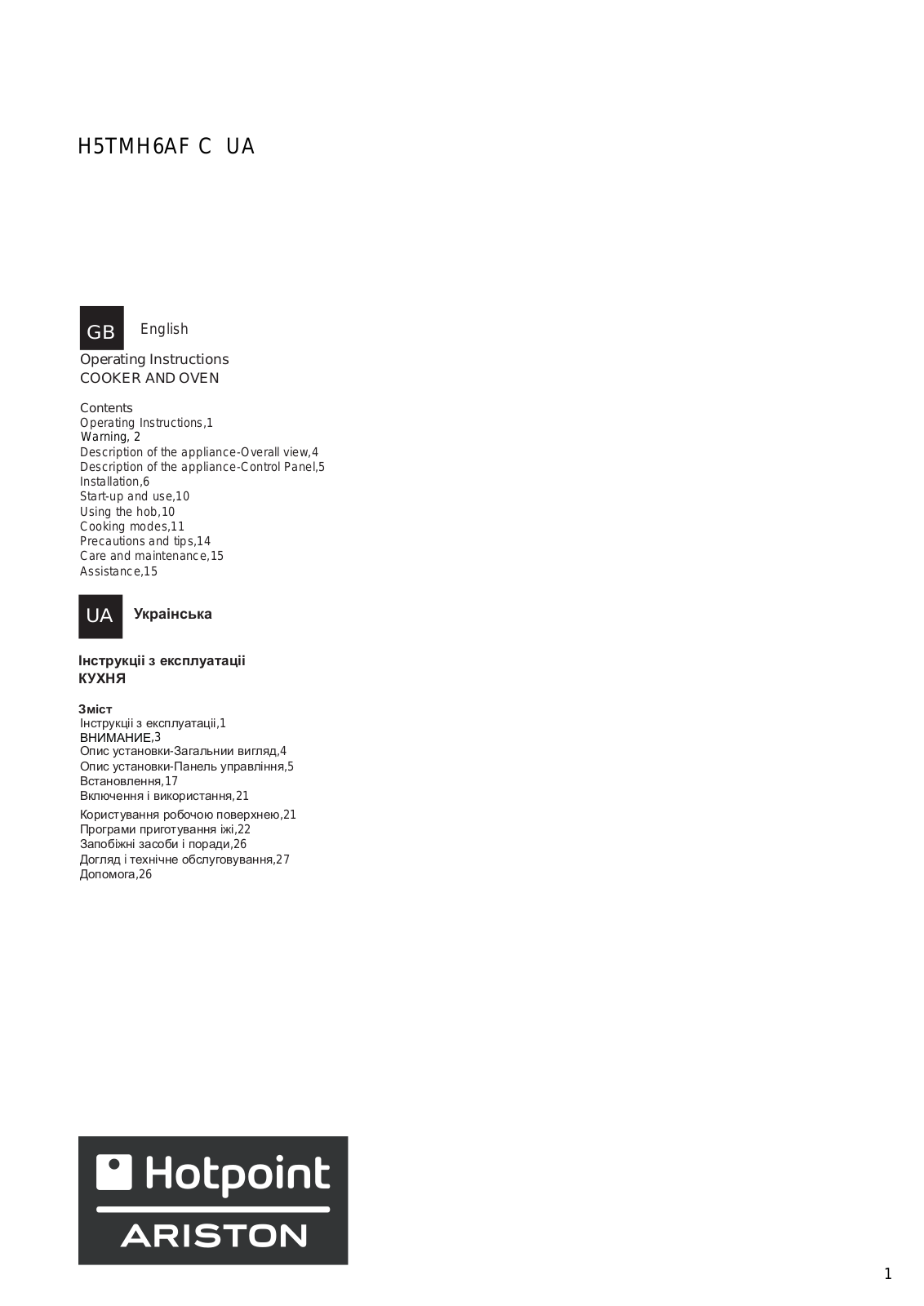 HOTPOINT/ARISTON H5TMH6AF C (X) UA User Manual