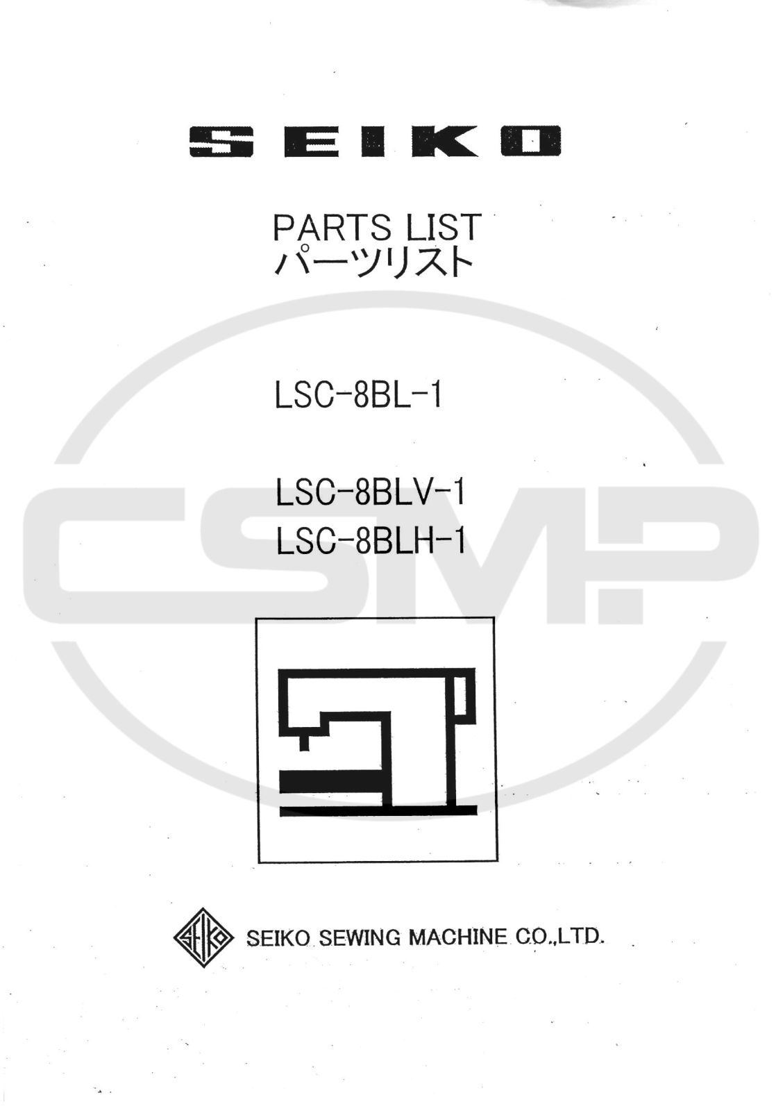 Seiko LSC-8BLH-1 Parts Book