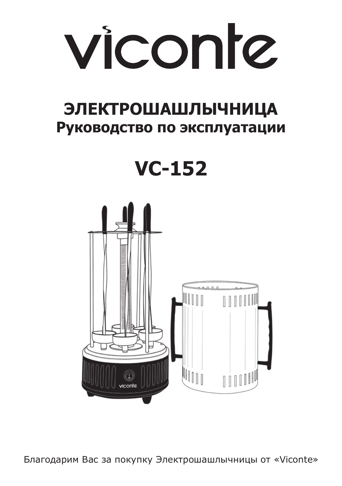 Viconte vc-152 User Manual