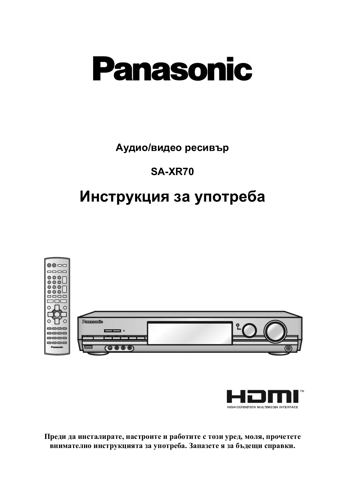 Panasonic SA-XR70 User Manual