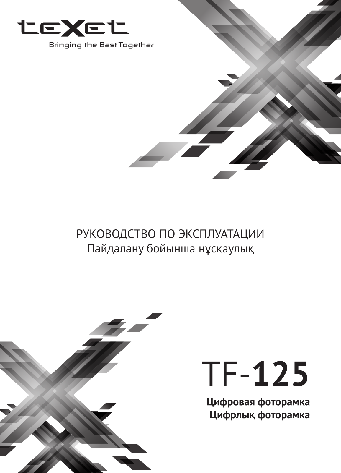 Texet TF-125 User manual