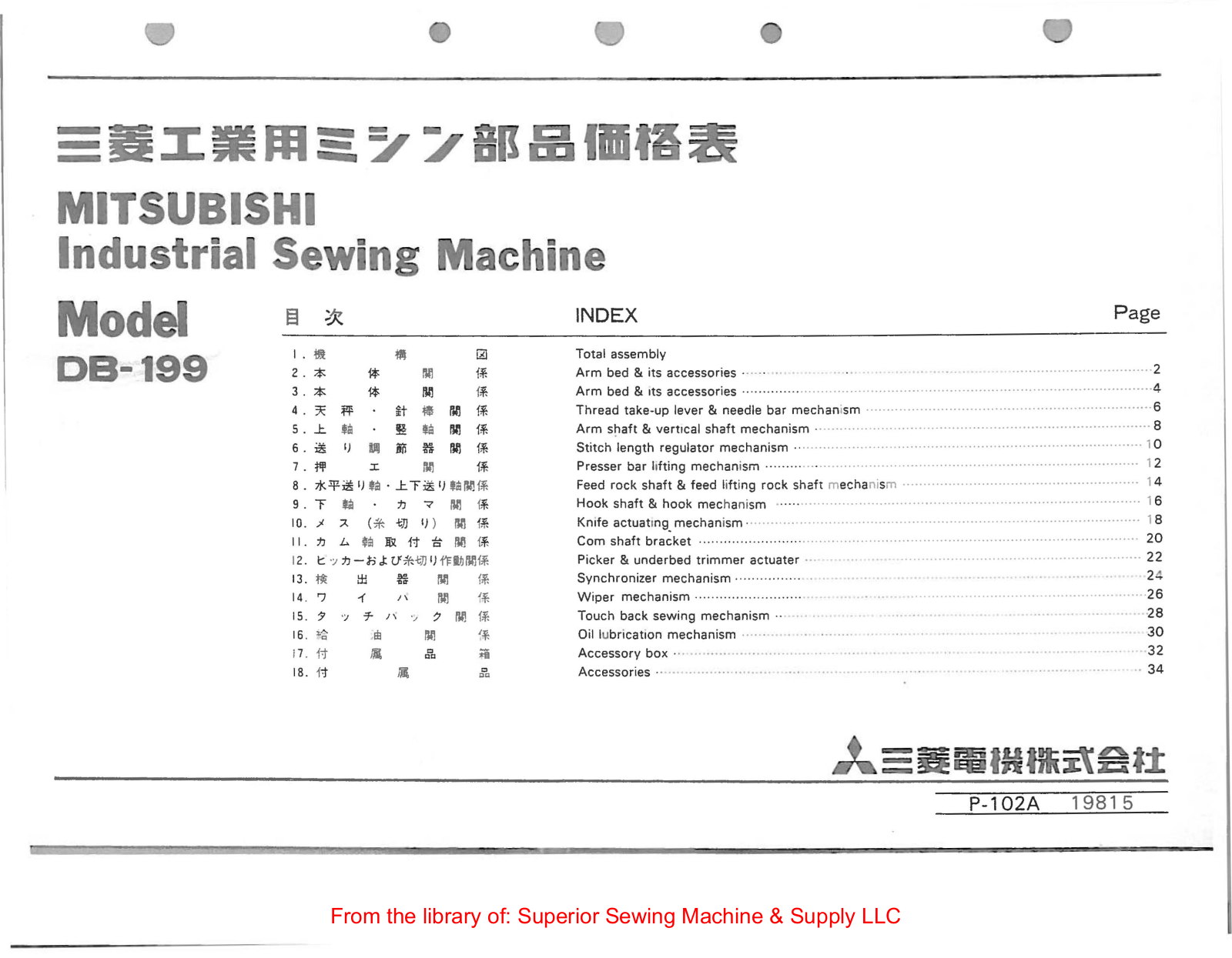 Mitsubishi DB-199 Manual