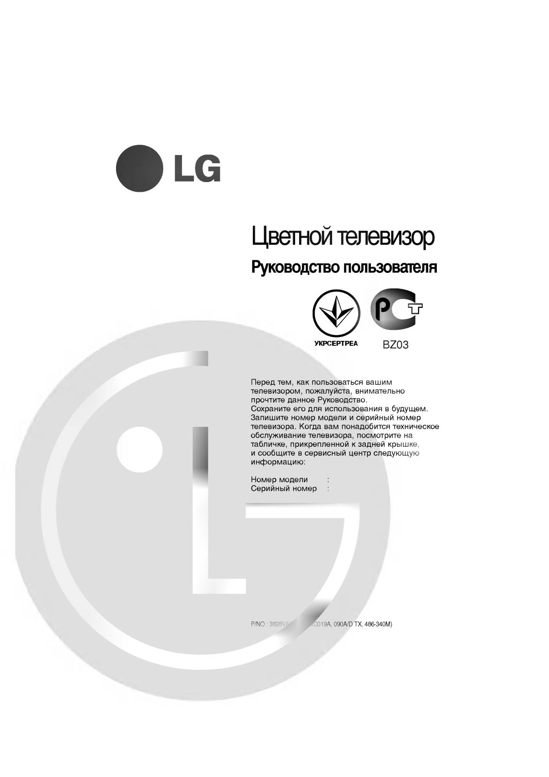 LG CF-14S13KE User manual