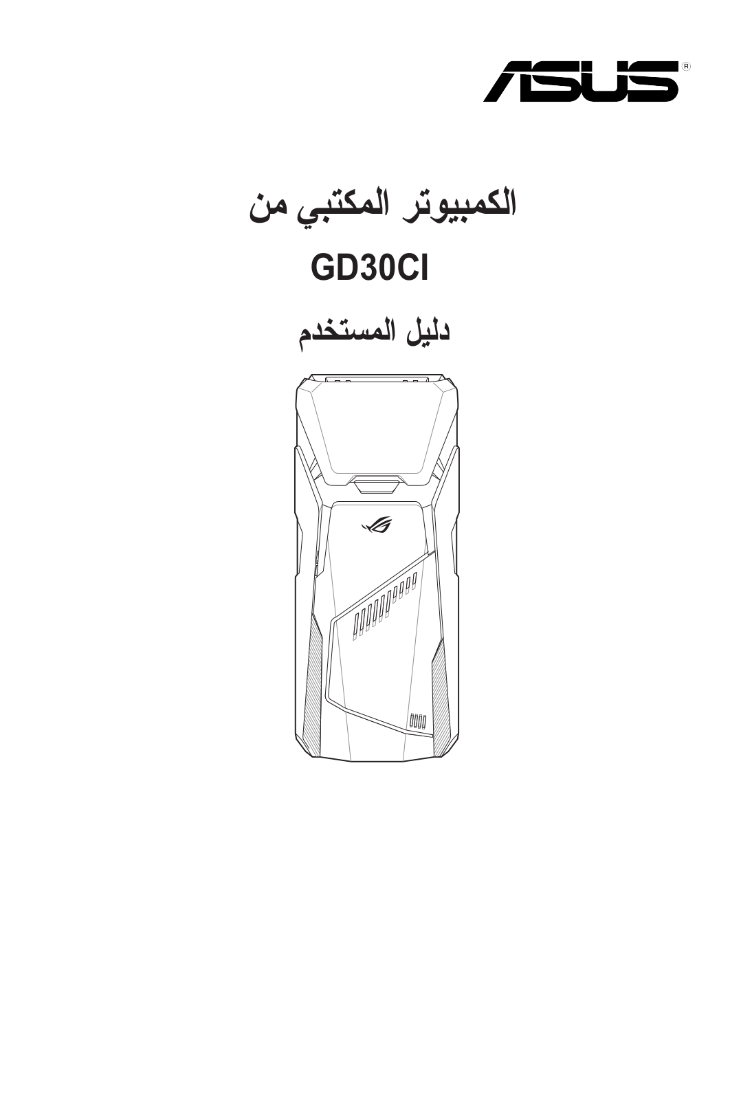 Asus GD30CI User’s Manual