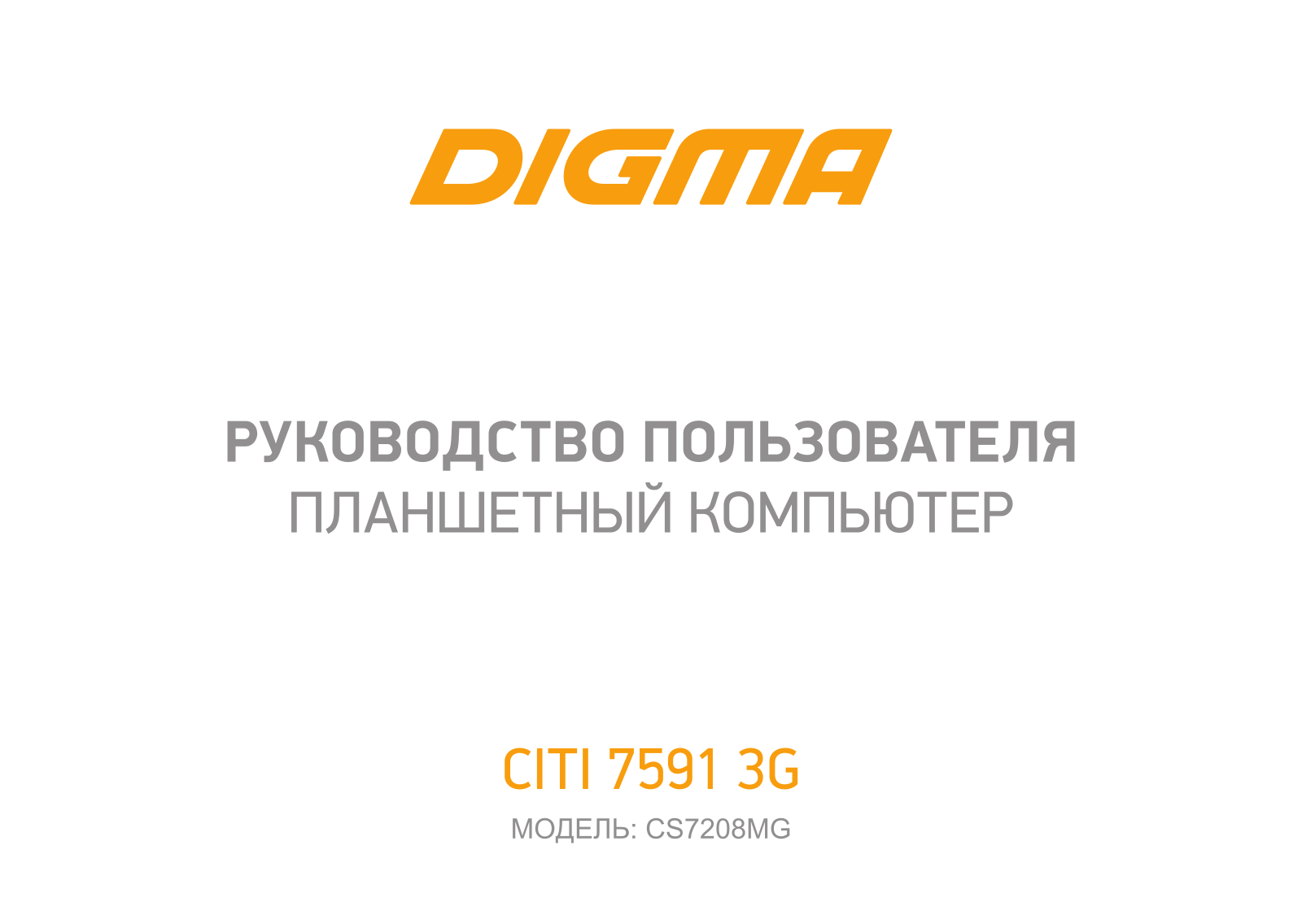 DIGMA CITI 7591 3G User Manual