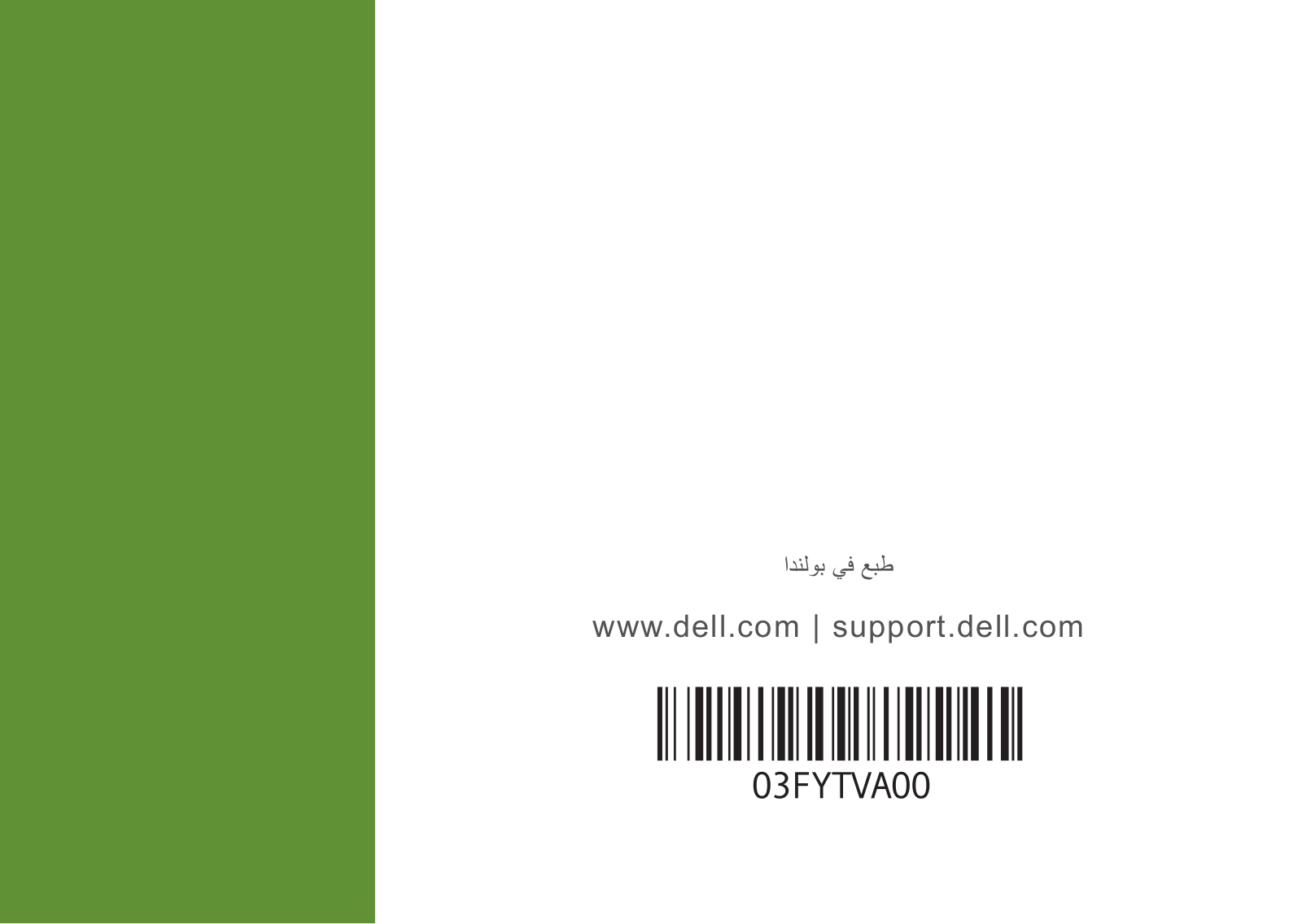 Dell Inspiron 1122 M102z User Manual