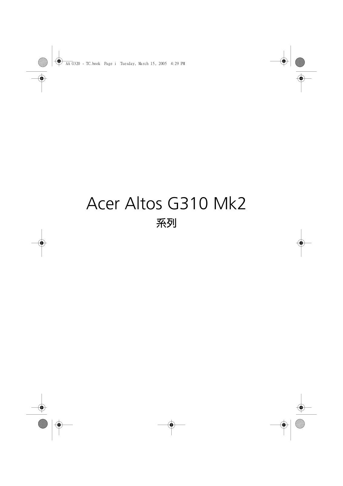 Acer ALTOS G310 MK2 User Manual